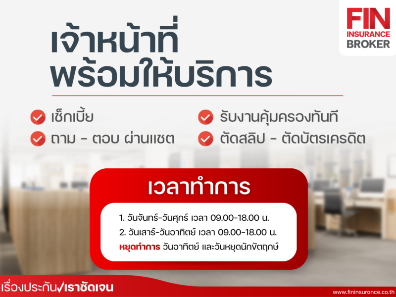 หน้าเว็บ Campaign Website