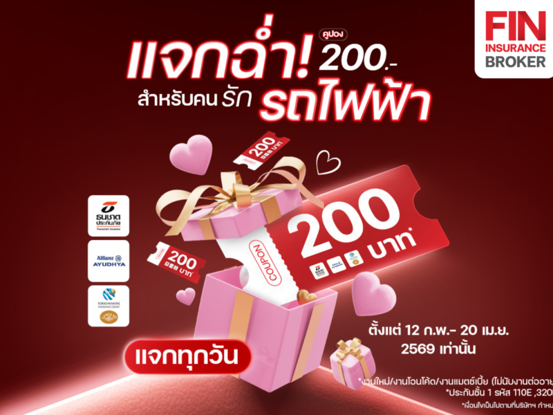 หน้าเว็บ Campaign Website